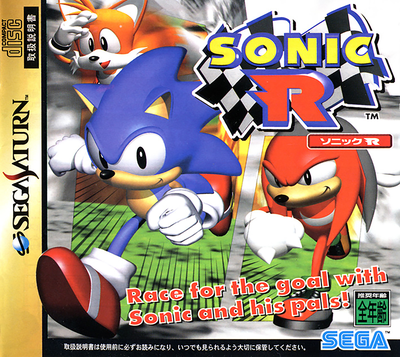 Sonic r (japan)